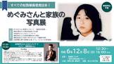 岩楯駒子