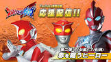 ウルトラマンゼアス