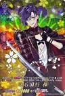 明石国行 (刀剣乱舞)