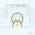 にせつむり (すみっコぐらし)