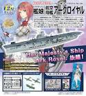 Ark Royal (艦これ)