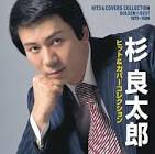 杉良太郎