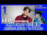 LEO (上村礼王)
