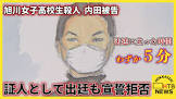 内田梨瑚