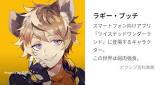 ラギー・ブッチ