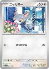 にゃるまー。