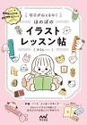 みりん (イラストレーター)