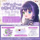 花巻レシュラ