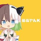 ゆっくりK