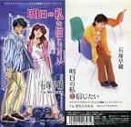 石塚早織