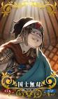 韓信 (FGO)