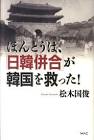 松木国俊