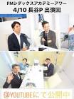 長谷真行