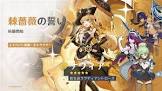 ナヴィア (原神)