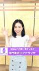 寺門亜衣子