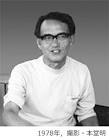 藤田省三 (思想史家)