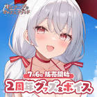 セレナーデ・オックスブラッド