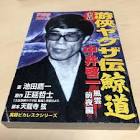 中井啓一