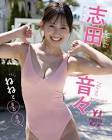 志田音々