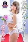 涼宮琴音
