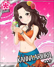 有浦柑奈