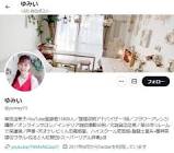 柴田由美子 (声優)