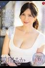 愛田るか