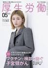 森田彩華