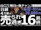 RadiOyazi (ラジオヤジ)