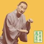 金原亭馬生 (7代目)