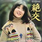 三谷晃代