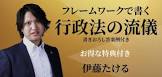 伊藤たける
