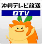 ゆーたん (OTV)