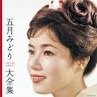 五月みどり