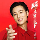 木川恵介
