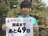 柴野嵩大