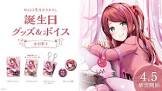 赤羽葉子リスナー