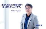 高橋巨典