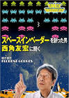 西角友宏