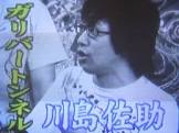 川島佐助
