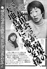 森田公一