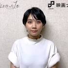 松本穂香