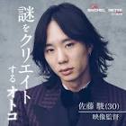 佐藤駿 (映画監督)