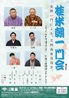 米朝一門