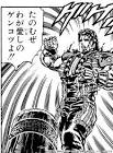 アイン (北斗の拳)