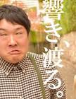 松永圭輔