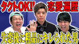 タクトOK‼︎