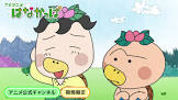 ふわ吉 (はなかっぱ)