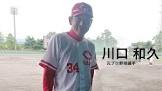 川口和久