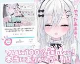 羽衣まよ
